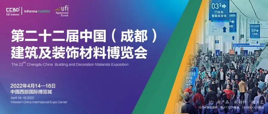 建材家居行業(yè)開年盛會，第二十二屆中國成都建博會不容錯過(圖1)