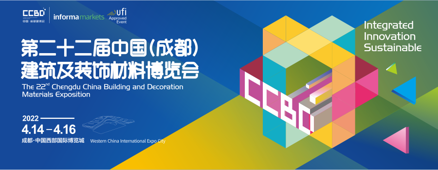 2022中國(guó)成都建博會(huì)全面升級(jí)，更多精彩4月14日現(xiàn)場(chǎng)開啟(圖1)