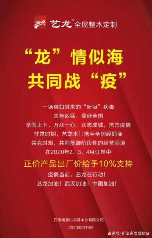 “疫”不容辭，多家建材家居企業(yè)發(fā)布經(jīng)銷商幫扶政策！(圖5)