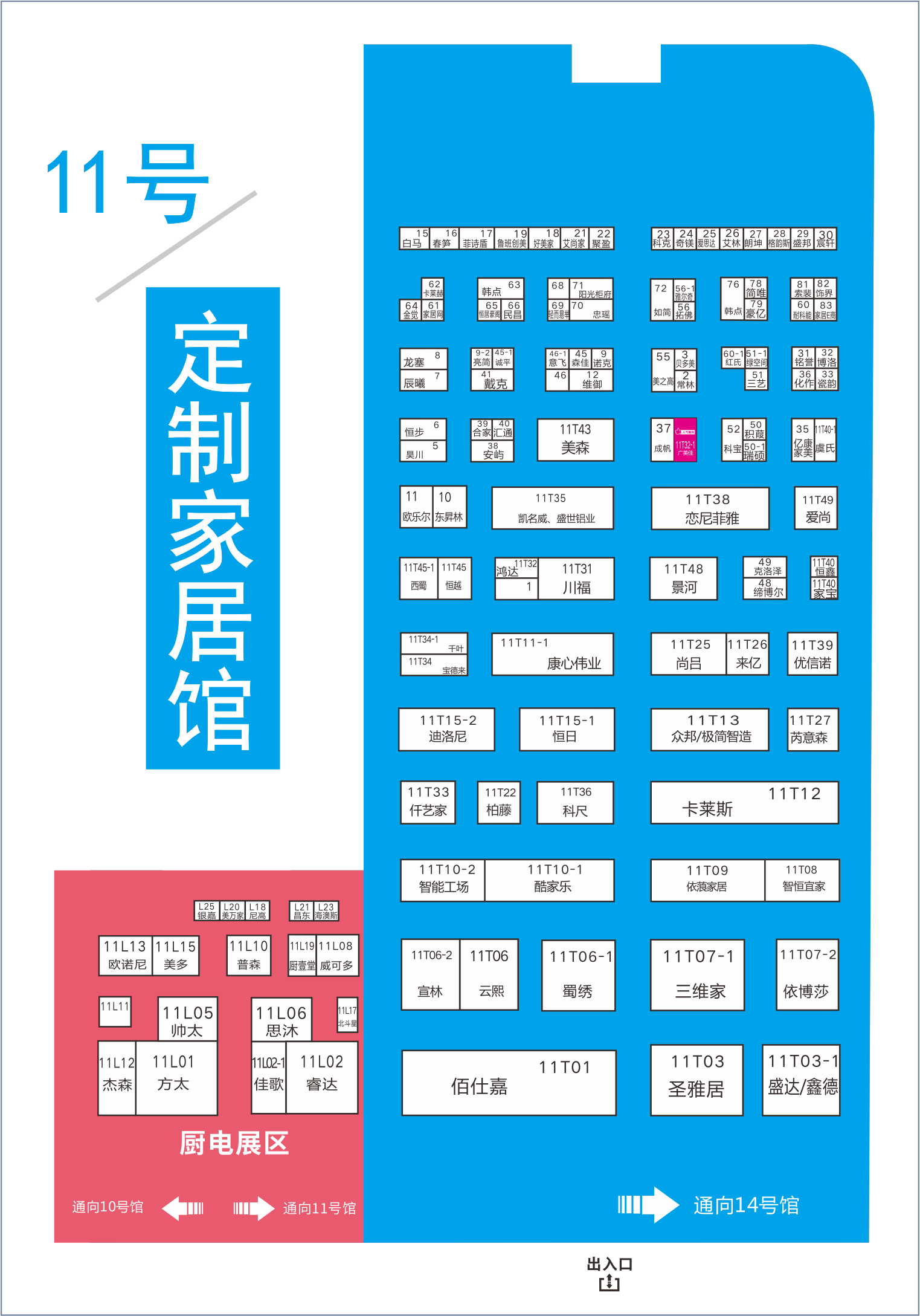 8月20日，第二十屆成都建博會將在西博城盛大開幕 （內(nèi)附詳細展位圖）(圖8)