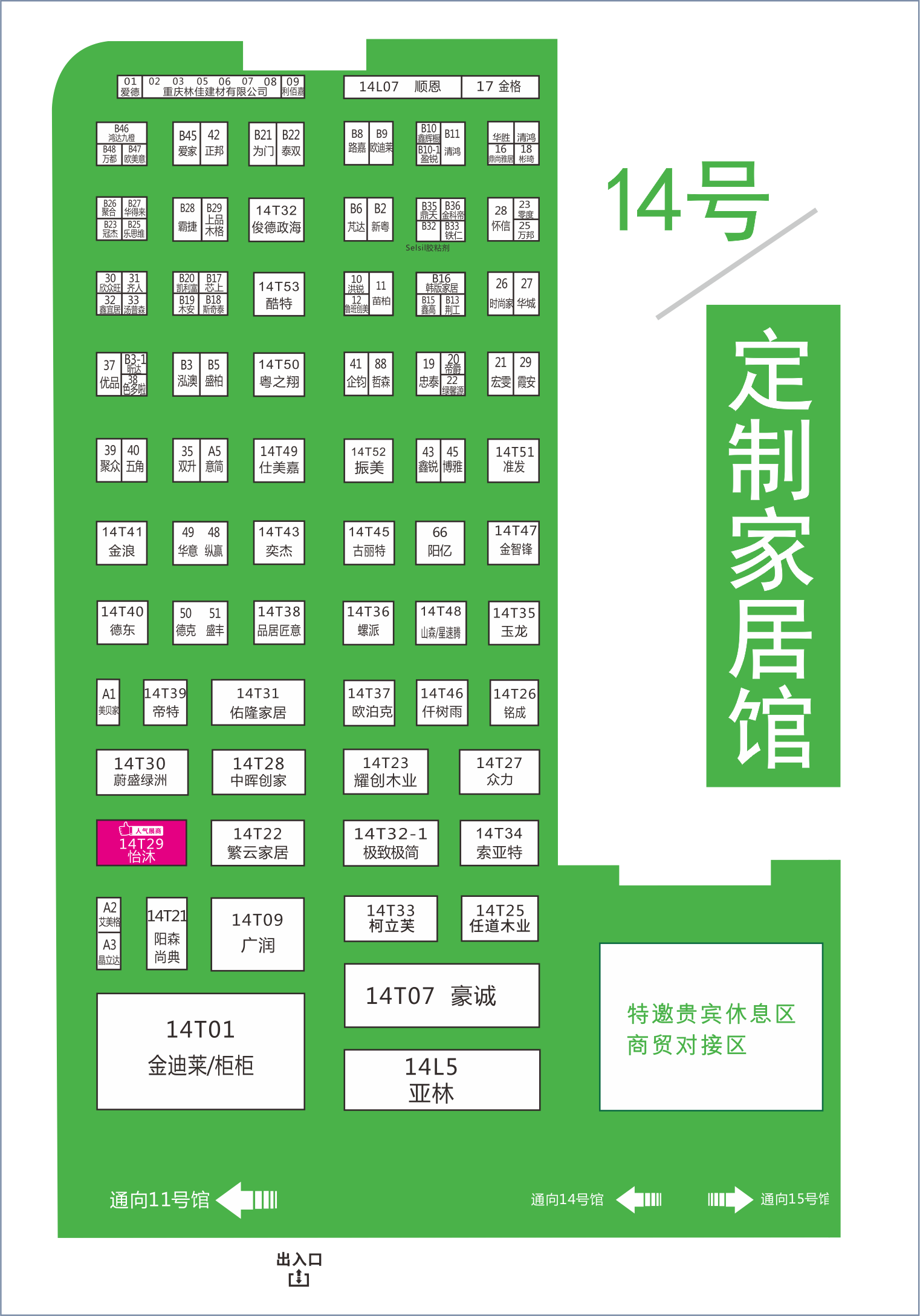 8月20日，第二十屆成都建博會將在西博城盛大開幕 （內(nèi)附詳細展位圖）(圖9)