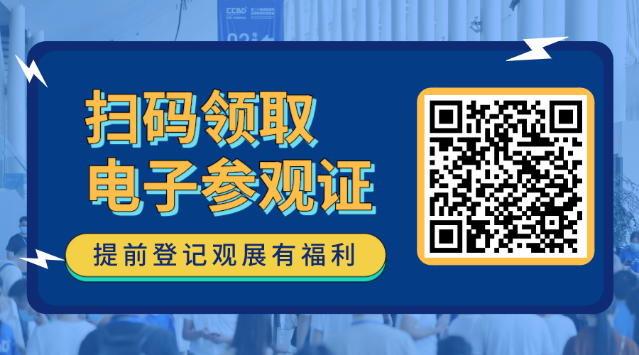 2021中國(guó)·成都建博會(huì)參觀預(yù)登記正式開啟！(圖17)