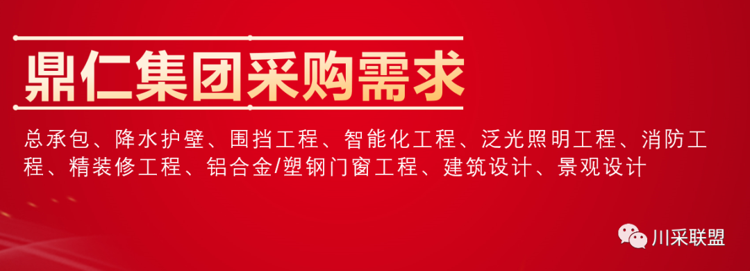 論壇回顧 | 2021年中國.成都房地產(chǎn)產(chǎn)品時(shí)代供應(yīng)鏈高峰論壇成功舉辦！(圖18)