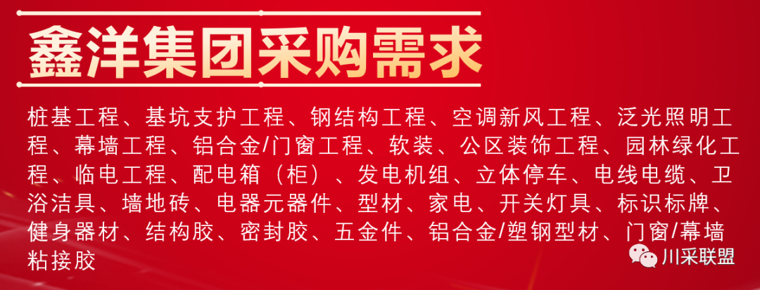 論壇回顧 | 2021年中國.成都房地產(chǎn)產(chǎn)品時(shí)代供應(yīng)鏈高峰論壇成功舉辦！(圖21)