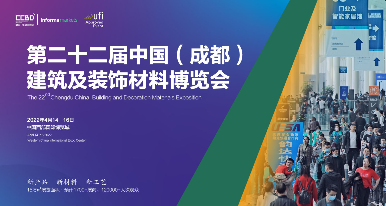 【大咖洞察】中國建筑材料流通協(xié)會會長秦占學談我國建材家居行業(yè)的發(fā)展和趨勢(圖1)